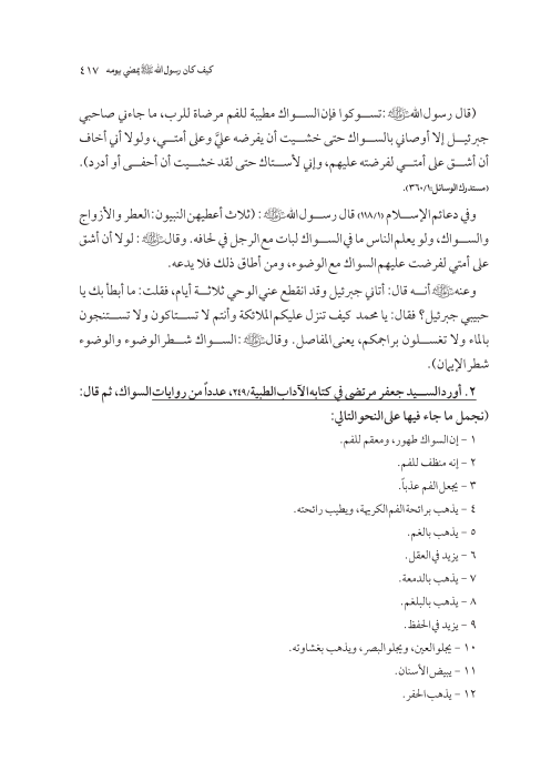 صفحة 416 — کتاب تست تجربي 1