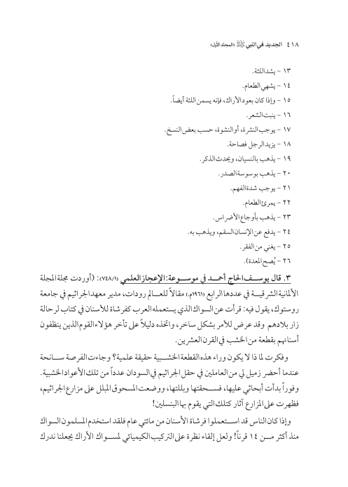 صفحة 417 — کتاب تست تجربي 1