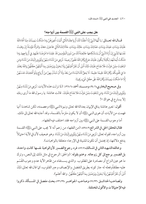 صفحة 419 — کتاب تست تجربي 1