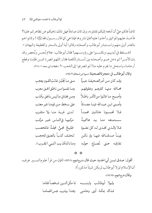 صفحة 42 — کتاب تست تجربي 1