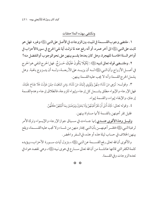 صفحة 420 — کتاب تست تجربي 1