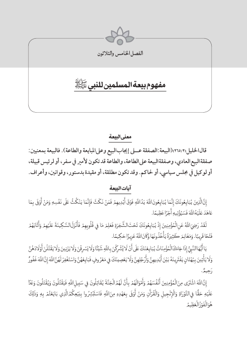 صفحة 421 — کتاب تست تجربي 1