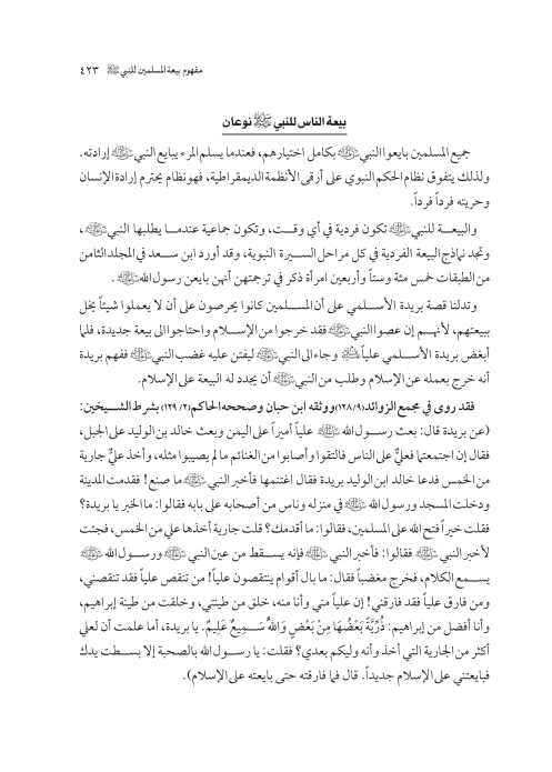 صفحة 422 — کتاب تست تجربي 1
