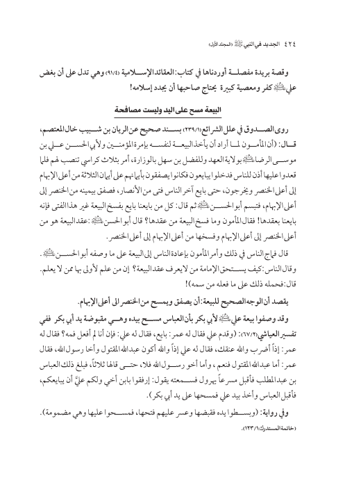 صفحة 423 — کتاب تست تجربي 1