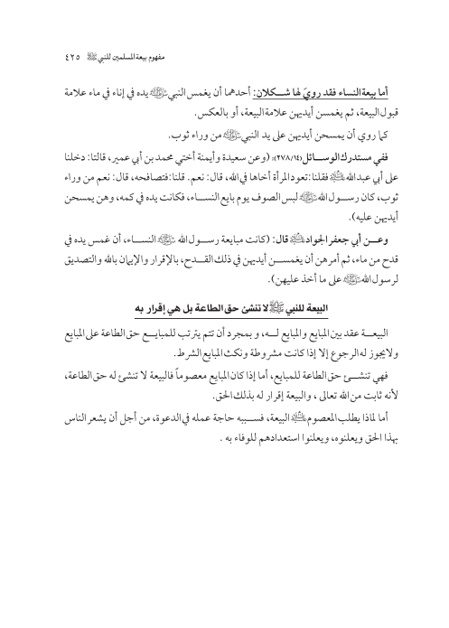 صفحة 424 — کتاب تست تجربي 1