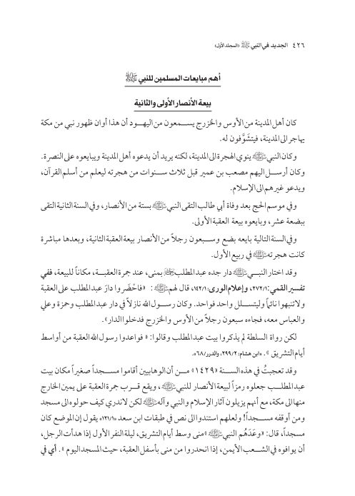 صفحة 425 — کتاب تست تجربي 1
