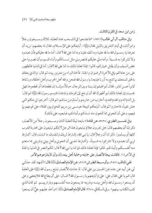 صفحة 426 — کتاب تست تجربي 1