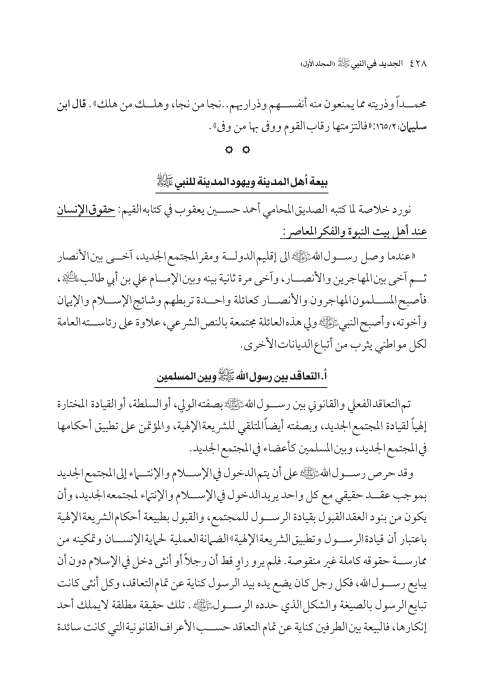 صفحة 427 — کتاب تست تجربي 1