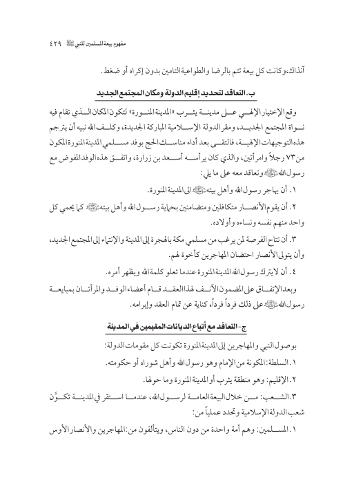 صفحة 428 — کتاب تست تجربي 1