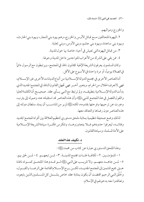 صفحة 429 — کتاب تست تجربي 1