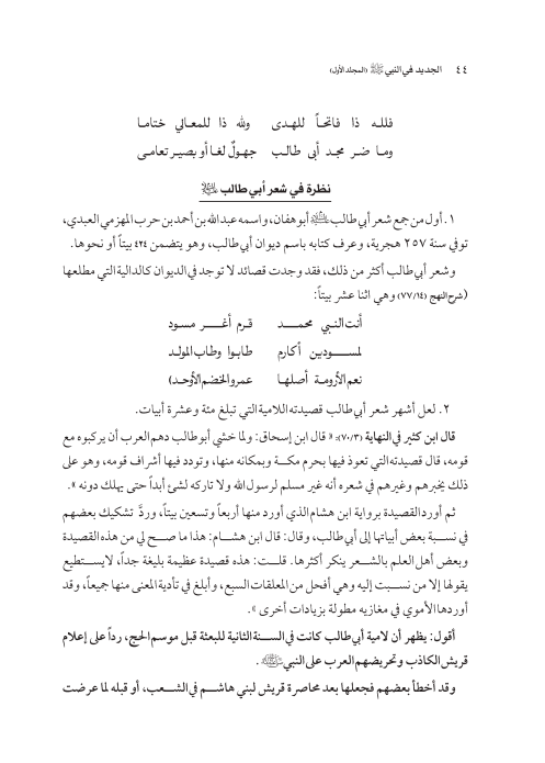 صفحة 43 — کتاب تست تجربي 1