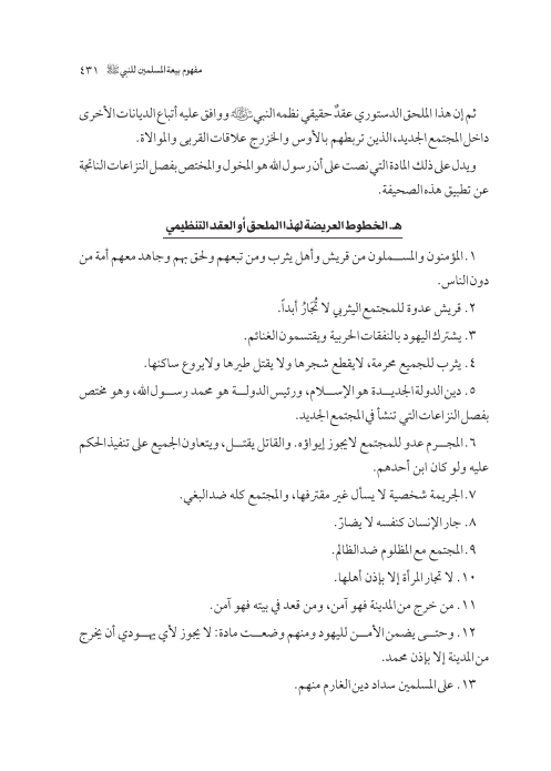 صفحة 430 — کتاب تست تجربي 1