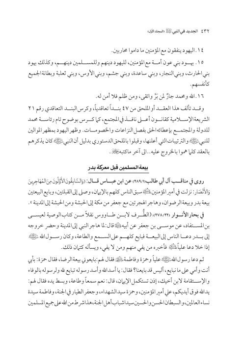 صفحة 431 — کتاب تست تجربي 1