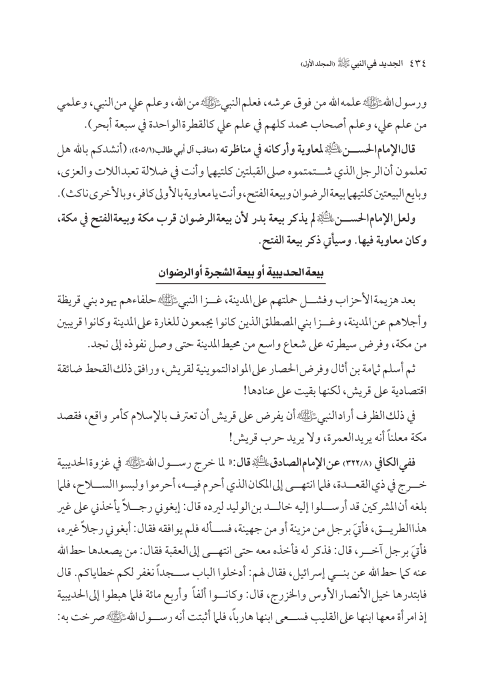 صفحة 433 — کتاب تست تجربي 1