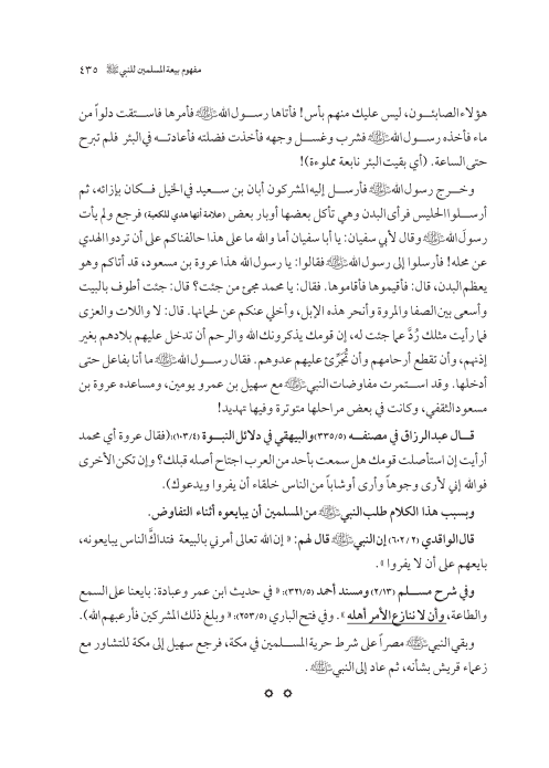 صفحة 434 — کتاب تست تجربي 1
