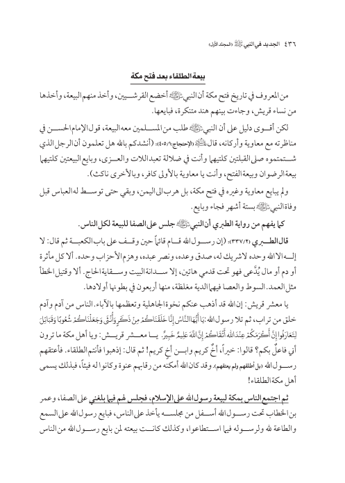 صفحة 435 — کتاب تست تجربي 1