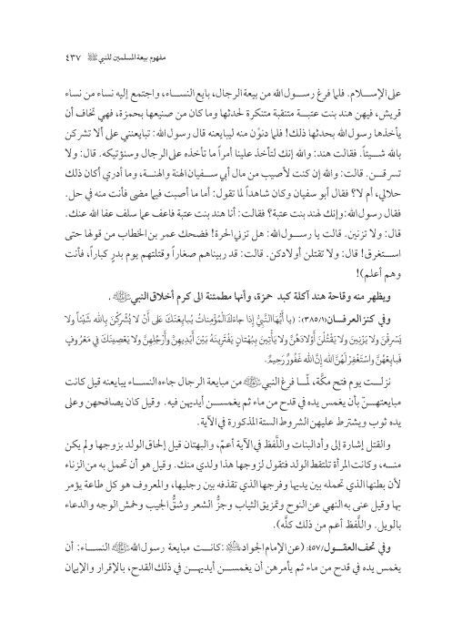 صفحة 436 — کتاب تست تجربي 1