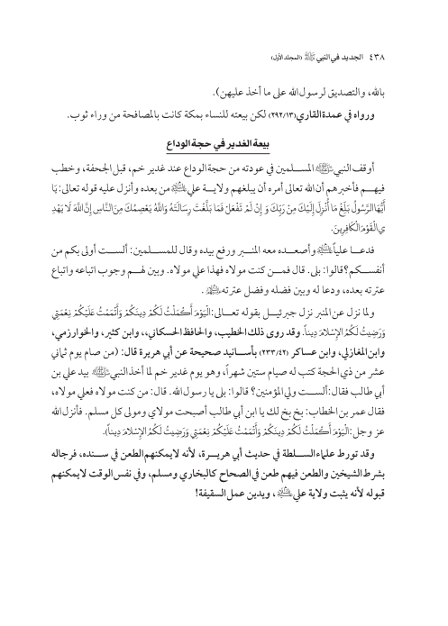 صفحة 437 — کتاب تست تجربي 1
