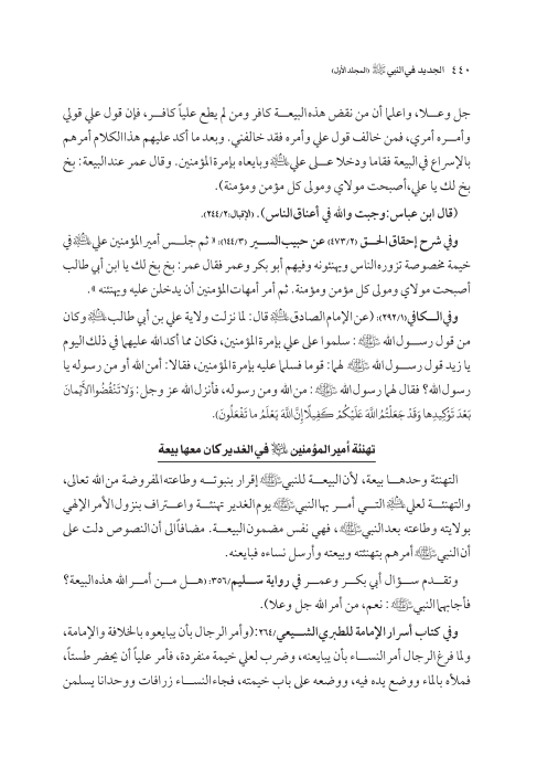 صفحة 439 — کتاب تست تجربي 1