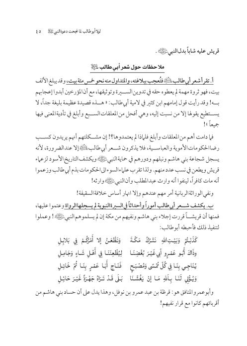 صفحة 44 — کتاب تست تجربي 1