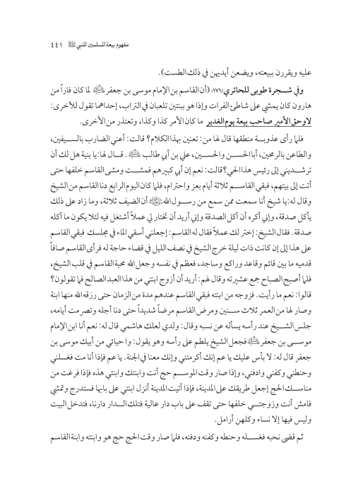 صفحة 440 — کتاب تست تجربي 1