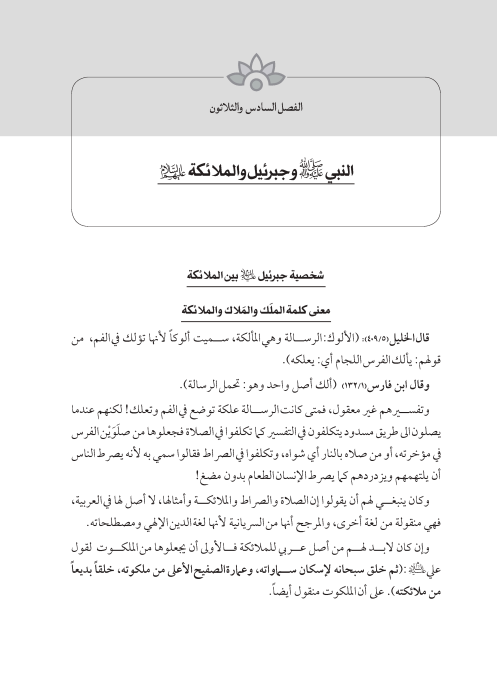 صفحة 442 — کتاب تست تجربي 1