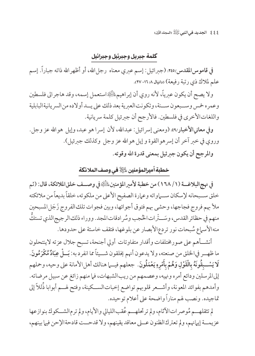 صفحة 443 — کتاب تست تجربي 1