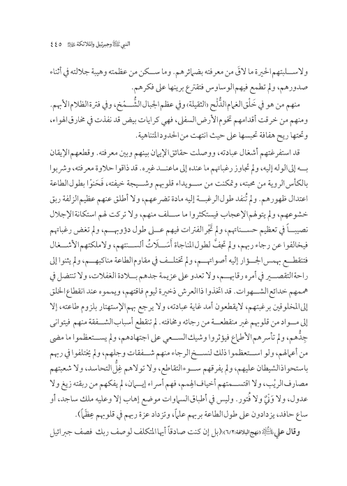 صفحة 444 — کتاب تست تجربي 1