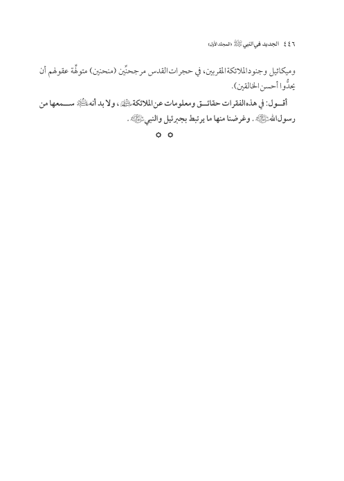 صفحة 445 — کتاب تست تجربي 1