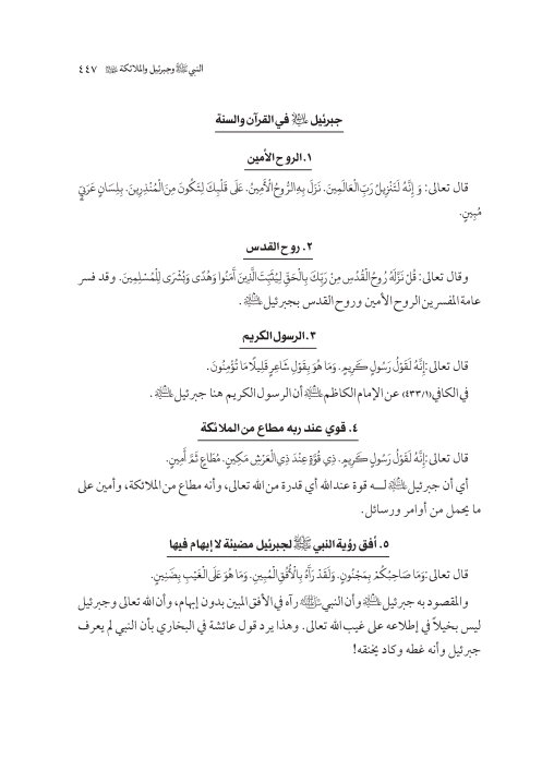 صفحة 446 — کتاب تست تجربي 1