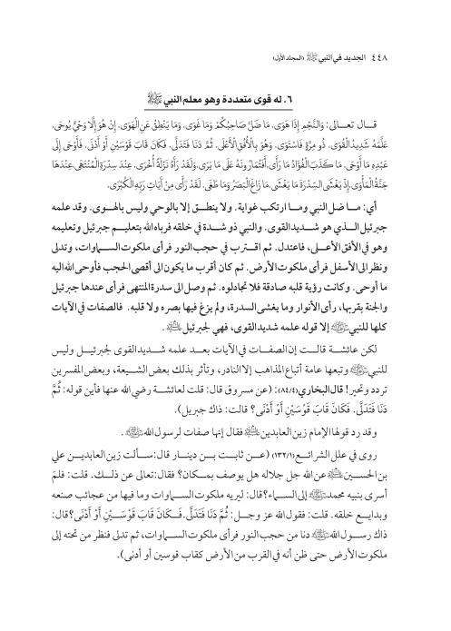 صفحة 447 — کتاب تست تجربي 1