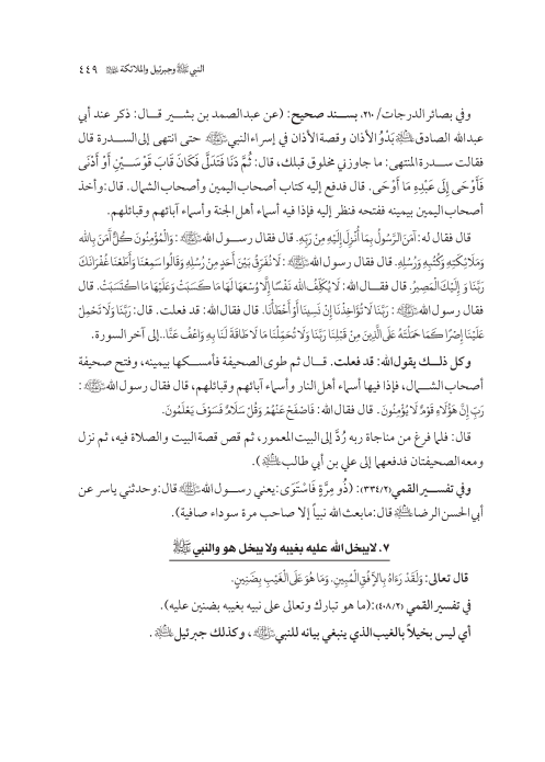 صفحة 448 — کتاب تست تجربي 1
