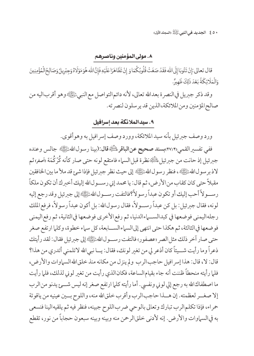 صفحة 449 — کتاب تست تجربي 1