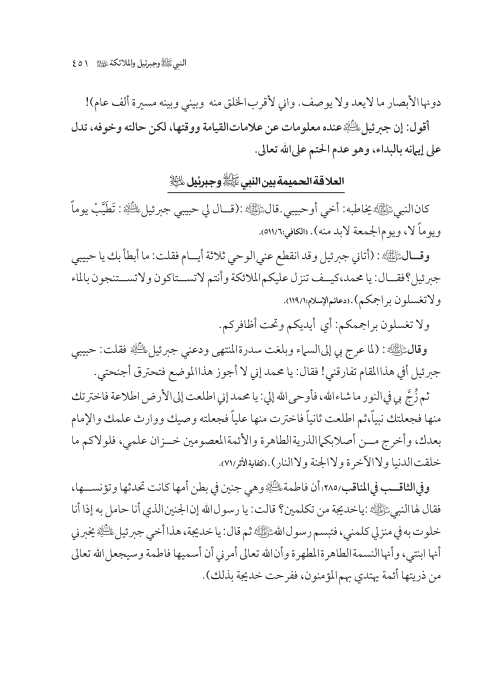 صفحة 450 — کتاب تست تجربي 1