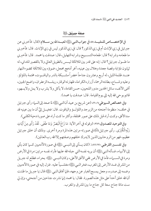 صفحة 451 — کتاب تست تجربي 1