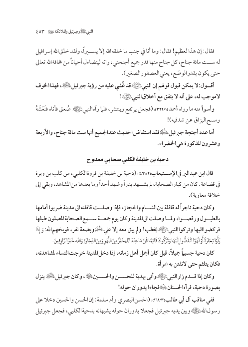 صفحة 452 — کتاب تست تجربي 1