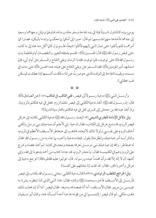 صفحة 453 — کتاب تست تجربي 1