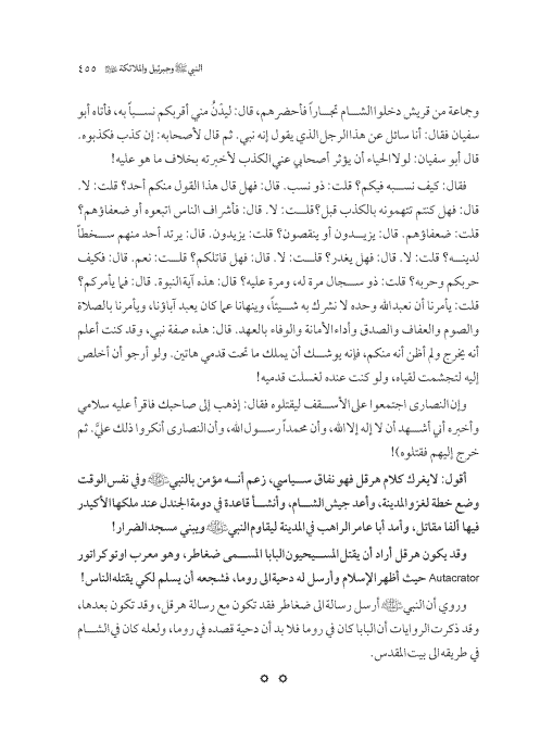 صفحة 454 — کتاب تست تجربي 1