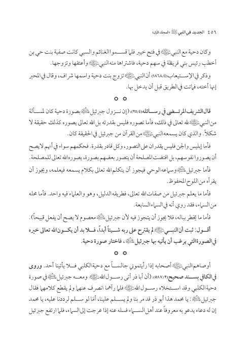 صفحة 455 — کتاب تست تجربي 1