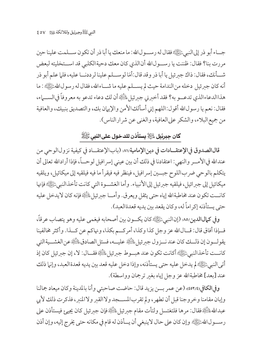 صفحة 456 — کتاب تست تجربي 1