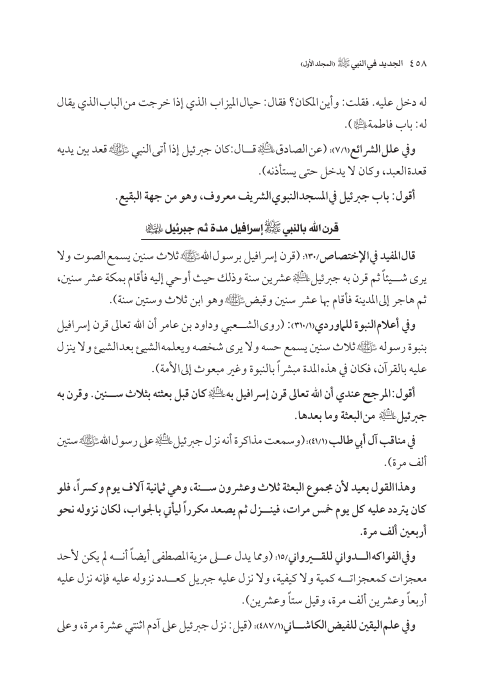 صفحة 457 — کتاب تست تجربي 1