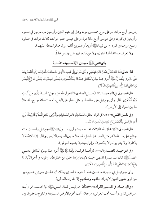صفحة 458 — کتاب تست تجربي 1