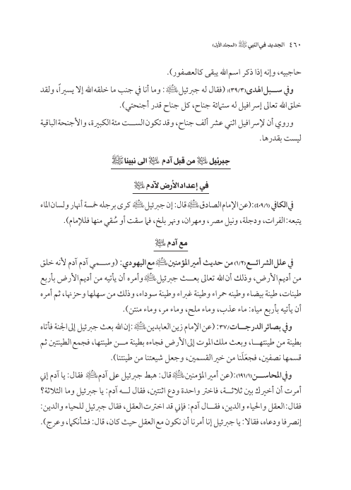صفحة 459 — کتاب تست تجربي 1