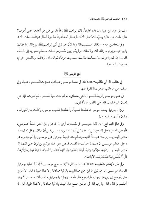 صفحة 461 — کتاب تست تجربي 1