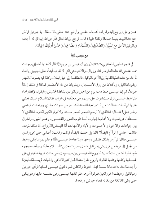 صفحة 462 — کتاب تست تجربي 1