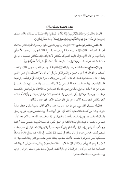 صفحة 463 — کتاب تست تجربي 1