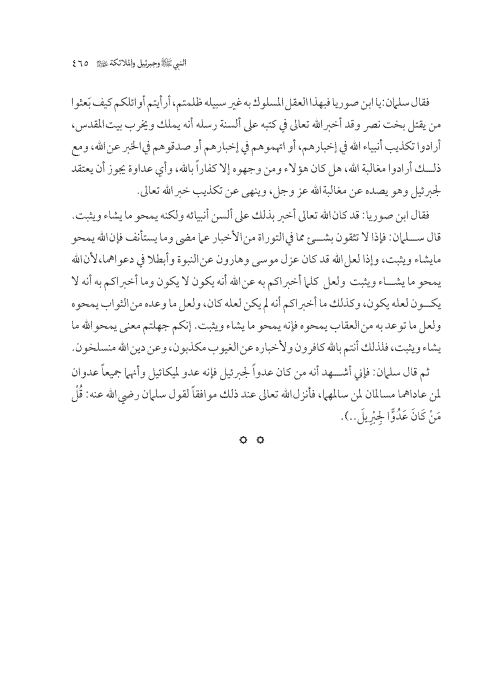 صفحة 464 — کتاب تست تجربي 1