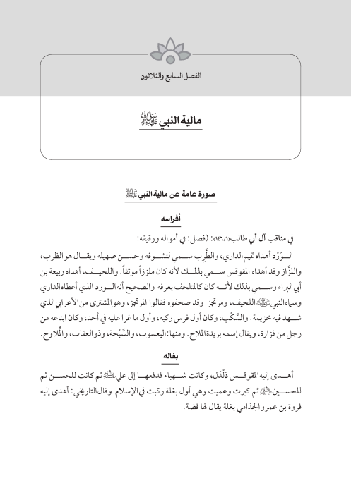 صفحة 465 — کتاب تست تجربي 1