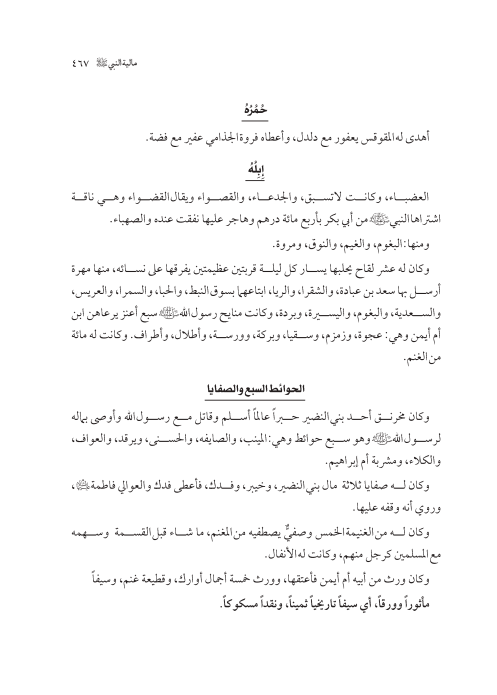 صفحة 466 — کتاب تست تجربي 1