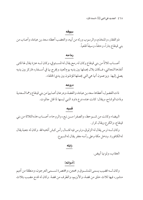 صفحة 467 — کتاب تست تجربي 1